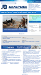 Mobile Screenshot of dalryba.vladivostok.ru